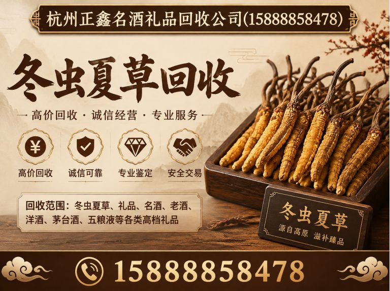 临安区茅台酒回收展示图
